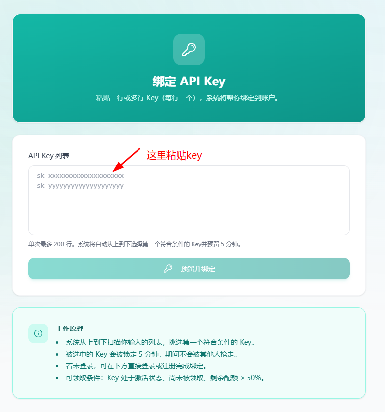 绑定赠金