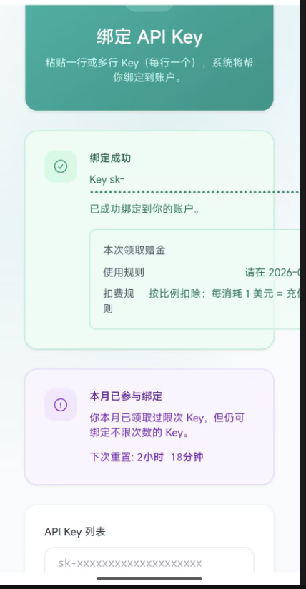 成功